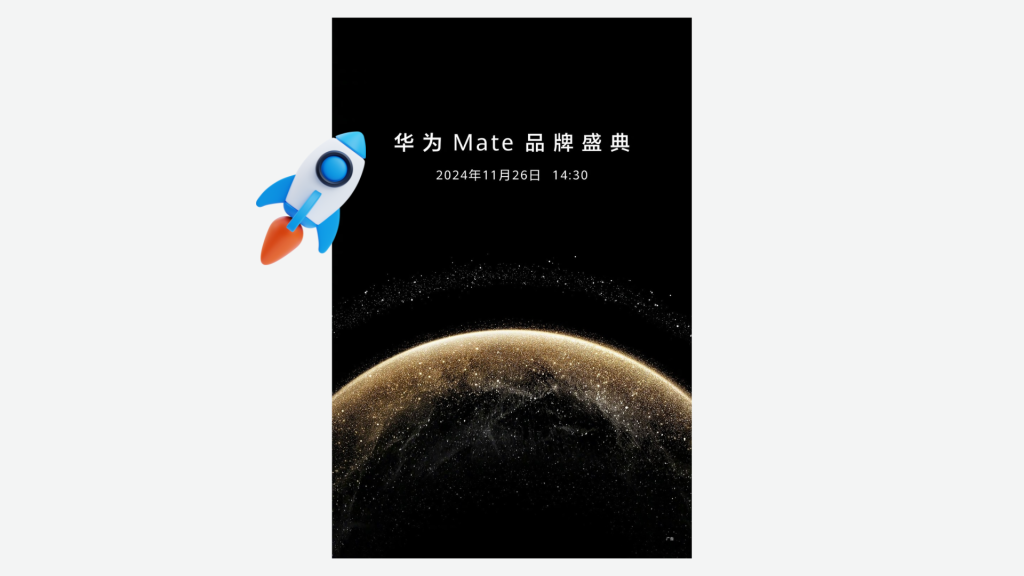 Huawei Mate品牌盛典