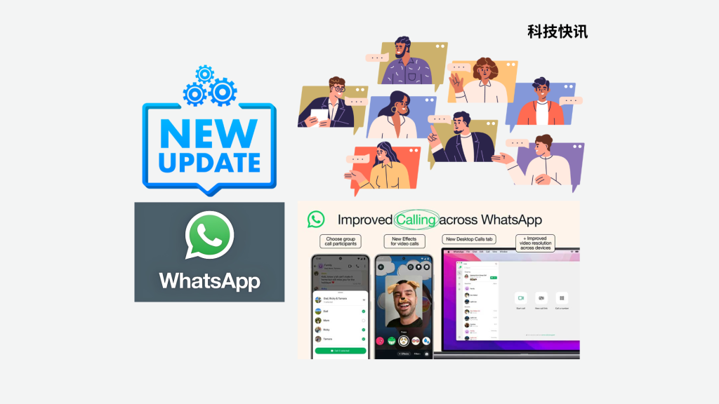 WhatsApp 更新